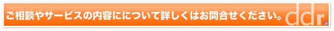 webサイト、ホームページに関するお申し込み